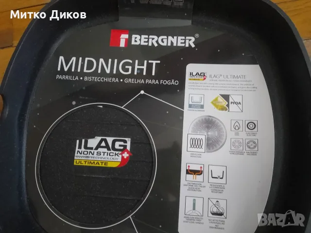 Алуминиеви тигани нови 2 бр. TVS  Pentole серия Velvet и Bergner Midnight ILAG покритие без PFOA , снимка 3 - Съдове за готвене - 56074223