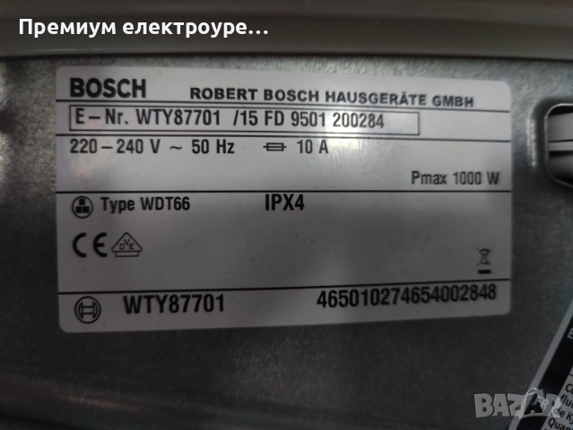 Сушилня Bosch HomeProffesional (клас А++) с Гаранция !, снимка 12 - Сушилни - 51785725