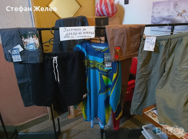 Продавам Мото Дрехи и Други,за Вас Ценители