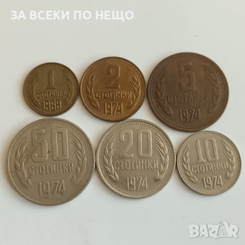 БЪЛГАРИЯ 1974 - 1,2,5,10,20 И 50 СТОТИНКИ, КОМПЛЕКТ 3