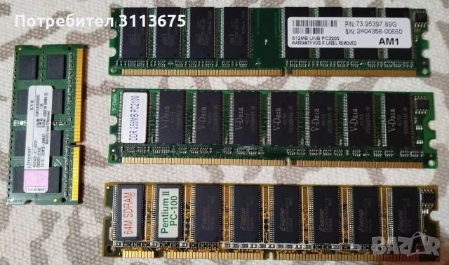 RAM DDR 3, DDR 1, стари плочки рам, снимка 2 - RAM памет - 56376673