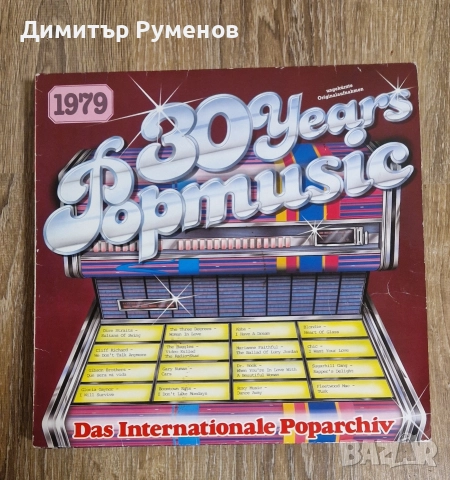 Плочи за грамофон / Vynil, снимка 3 - Грамофонни плочи - 52860668