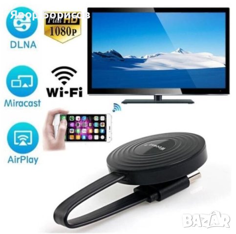 Мултимедиен плеър, HD 1080, WeCast, TV