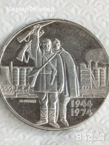 Сребърна монета 5 лева 1974г. НРБ тема 30г. деветосептемврийско въстание 12231, снимка 10 - Нумизматика и бонистика - 51486652