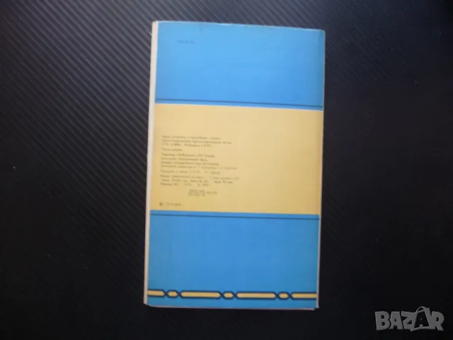 Монголия карта атлас географска Азия монголски степи Чингиз хан, снимка 3 - Други - 50343835
