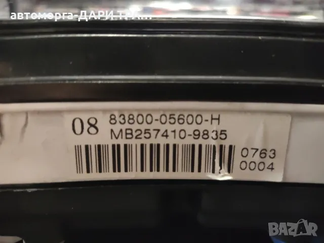 Табло уредно, Километраж за Тойота Авенсис 2.0бензин 2003г, снимка 3 - Части - 49182570