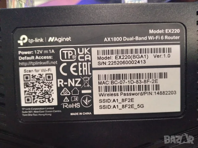 Рутер TP-LINK EX220 AX1800, снимка 13 - Рутери - 54214401