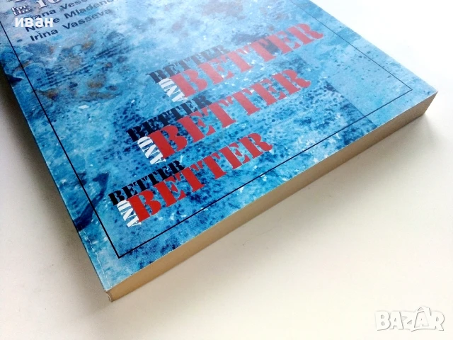 Exercises 4 sample tests for the 10th-12th classes - D.Vesselinova,N.Mladenova,I.Vasseva - 2003г., снимка 10 - Чуждоезиково обучение, речници - 51391903