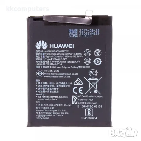 Батерия за Huawei HB356687ECW / P30 Lite / Honor 7x / MATE 10 LITE 3240mAh (Premium) Баркод : 562588