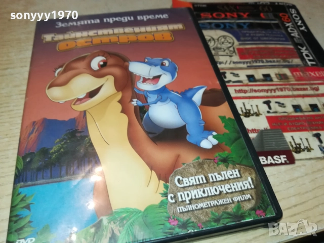ТАЙНСТВЕНИЯТ ОСТРОВ ДВД 2711250717, снимка 8 - DVD филми - 52556422