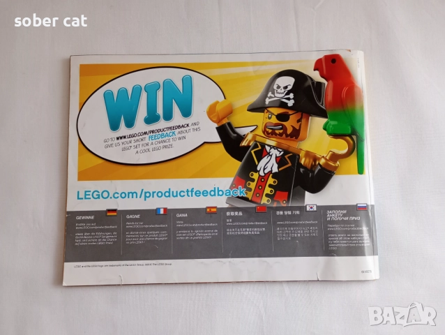 LEGO Pirates комплект 70413 "The Brick Bounty" от 2015 година, снимка 6 - Конструктори - 52585203