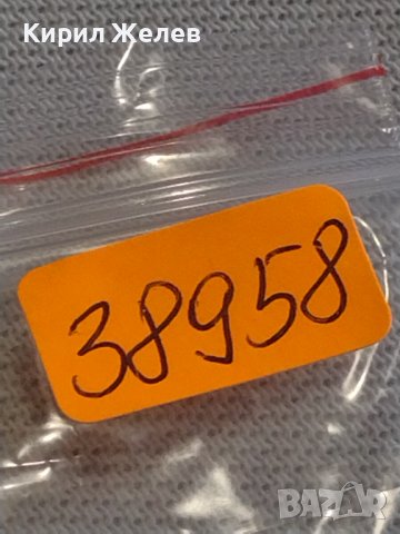 Две монети 1 копейка 1980г. / 2 копейки 1985г. СССР стари редки за КОЛЕКЦИОНЕРИ 38958, снимка 10 - Нумизматика и бонистика - 44142904