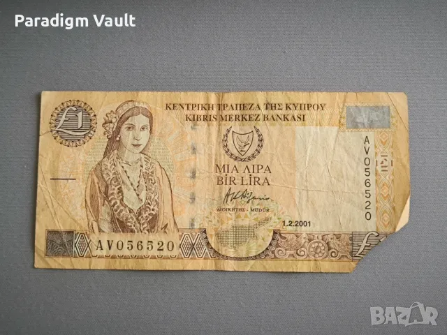 Банкнота - Кипър - 1 лира | 2001г.