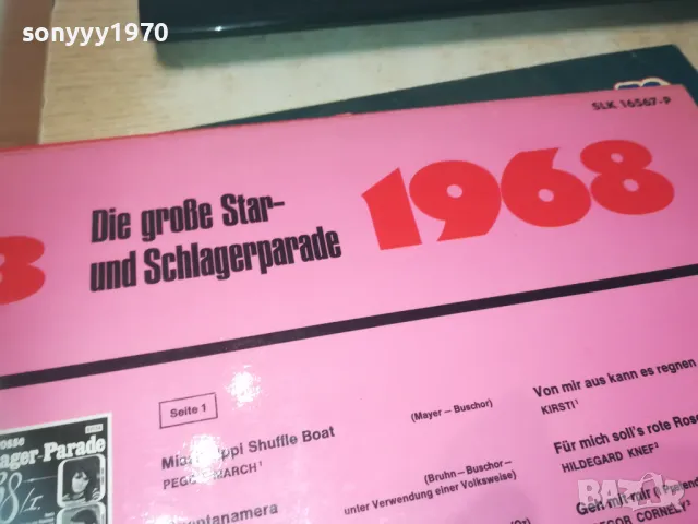 GROSSE SCHLAGER 1968-ПЛОЧА 1709241212, снимка 9 - Грамофонни плочи - 47265891