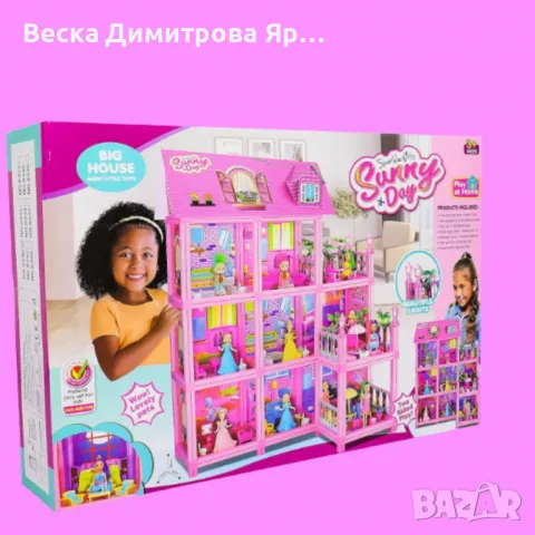 Очарователна къща за кукли, Sunny Day Dream House, снимка 3 - Други - 48044317