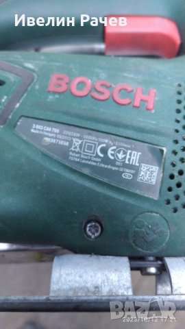 Зеге БОШ за части!, снимка 3 - Други - 42540931