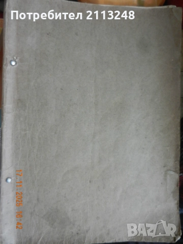 Тайните общества Истински истории за потайни култове и организации и техните лидери и детски книги, снимка 11 - Енциклопедии, справочници - 51363163