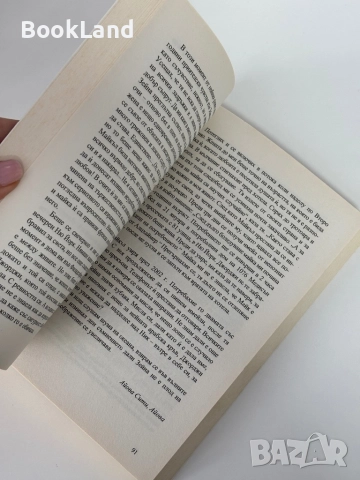 Еротични спомени | Златко Ангелов , снимка 9 - Художествена литература - 51846488