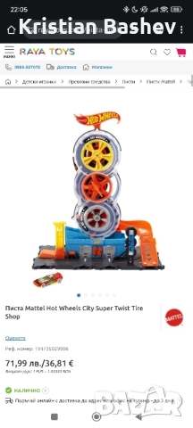 писта hot wheels