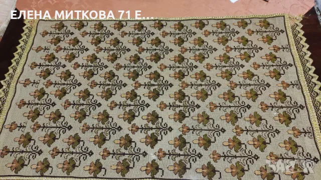 Ръчно бродирана покривка/тишлайфер със златиста гарнитура
