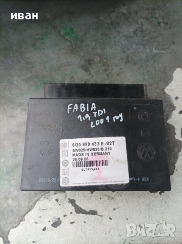 Комфорт модул за Шкода Фабия. 2001 год., снимка 1