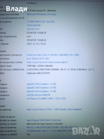 Acer Aspire 5 A515-54G FHD IPS i3 10110U/8GB/512SSD/1TB HDD/MX250 2GB отлична батерия/чанта , снимка 6 - Лаптопи за работа - 52885020