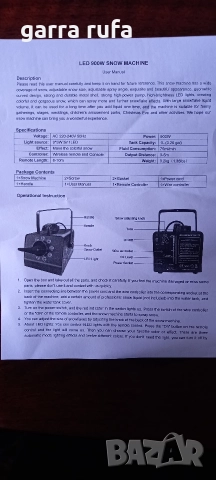 Машина изкуствен сняг, снимка 5 - Други машини и части - 52720844
