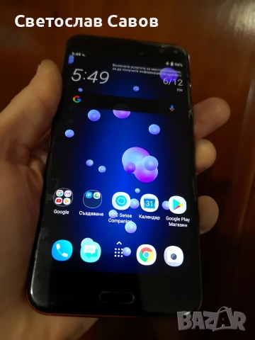 HTC U11. Работещ.За части., снимка 11 - HTC - 52591947