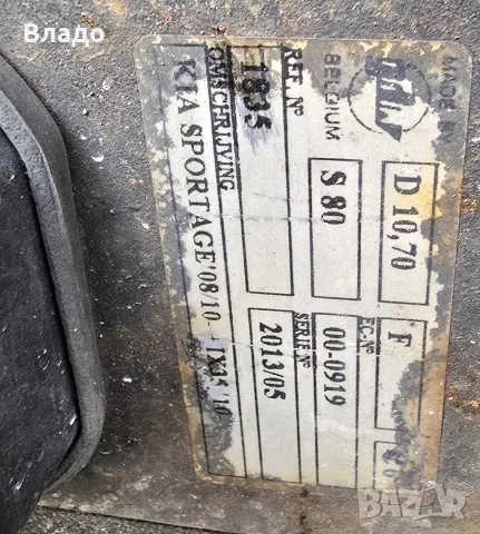 Оригинален теглич за Хюндай IX 35-KIA Sportage , снимка 3 - Части - 55875455