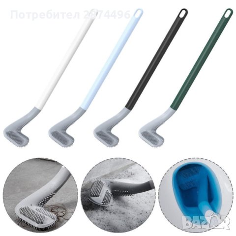 3856 Силиконова четка за тоалетна чиния, снимка 9 - Други стоки за дома - 41704005