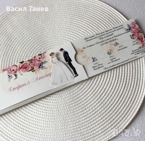 Сватбени покани 2.80 лв, снимка 4 - Други - 49208808