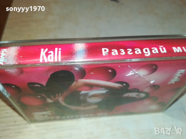 КАЛИ РАЗГАДАЙ МИ-БМК ОРИГИНАЛНА КАСЕТА 2902241313, снимка 9 - Аудио касети - 44527917