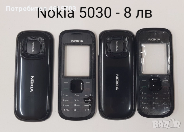Панели за Nokia  N96, 7900, 7500, 6280, 2220 slide, 3110 classic, 3100, 6080, 1280, 5030, 5320, снимка 9 - Резервни части за телефони - 51986301