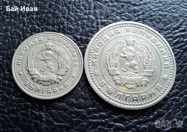 Стара монета/и 10 и 50 стотинки 1962 г. България , снимка 9 - Нумизматика и бонистика - 51879715