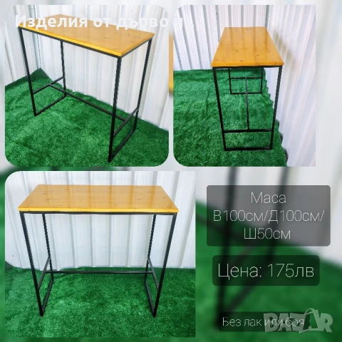 Маса комбинация от дърво и метал по поръчка , снимка 2 - Маси - 51147899