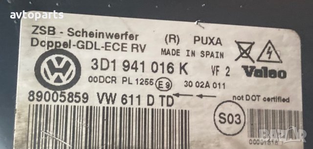 Vw phaeton 2004 година Би-Ксенонови Фарове, снимка 12 - Части - 41190056