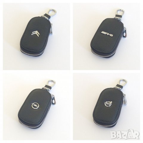 Кожен калъф за ключове BMW Audi Mercedes KIA Toyota Citroen Peugeot, снимка 6 - Аксесоари и консумативи - 28308433
