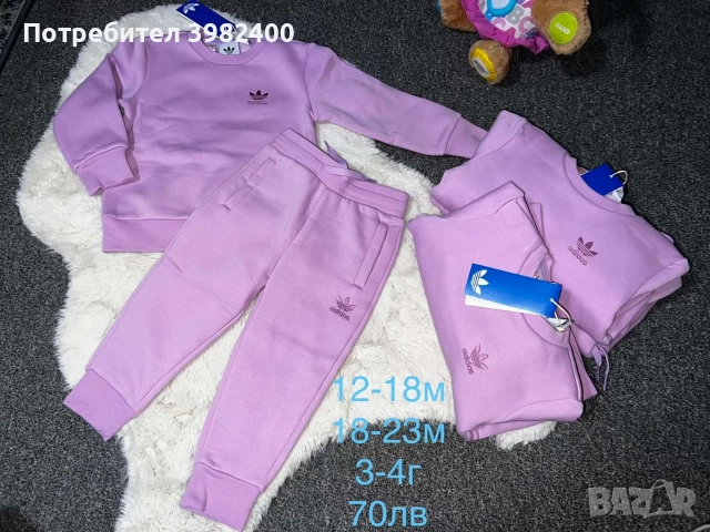 Комплекти Adidas