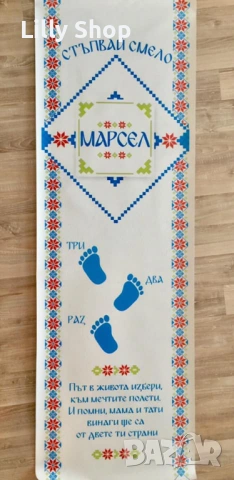 Пътечки за прощъпулник и декорации, снимка 10 - Декорация - 53073790