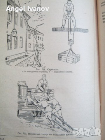 Учебник за сержанта автомобилист - 1956 година, снимка 11 - Специализирана литература - 41714424