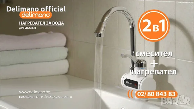 Delimano Оригинално Нови Нагревател за вода 3000w Нови 24м гаранция с Дисплей и Без, 26 евро, снимка 14 - Бойлери - 55890054