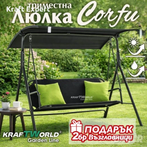 Градинска люлка със сенник – метална конструкция, 170×110×153 см, черна