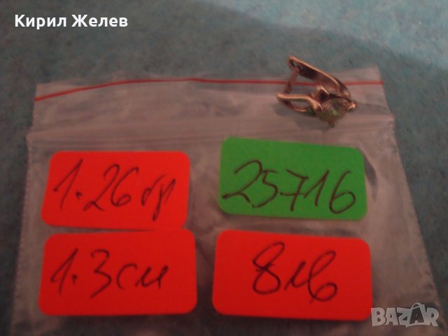 СРЕБЪРНА СКЪПОЦЕННА АРТ ОБЕЦА СРЕБРО 925 с ЮВЕЛИРНО ФАСЕТИРАН КАМЪК ЦИРКОН 25716, снимка 6 - Обеци - 35817711