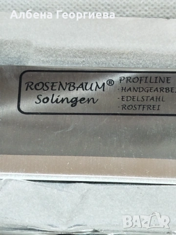 Комплект прибори за стекове  ROSENBAUM  SOLINGEN 22 части, снимка 3 - Прибори за хранене, готвене и сервиране - 53082837