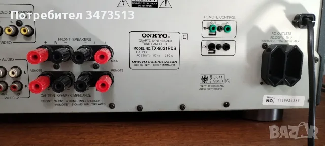 ресивър Onkyo model TX-9031RDS , снимка 8 - Ресийвъри, усилватели, смесителни пултове - 56242761