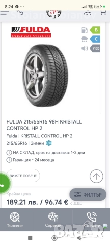 продавам зимни гуми на един сезон , снимка 6 - Гуми и джанти - 51791345