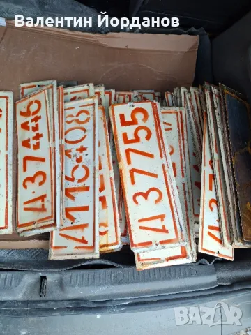 военни номера