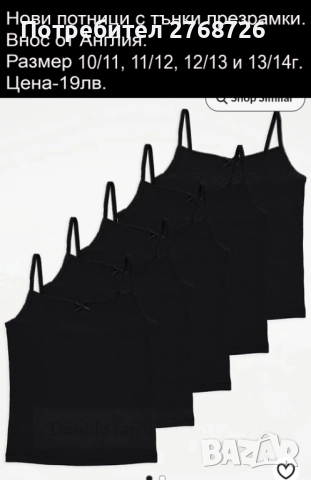 Нови детски потници, внос от Англия., снимка 14 - Детско бельо и бански  - 52751600