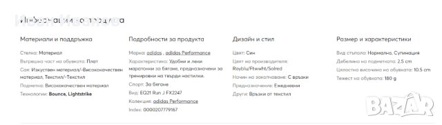 маратонки ADIDAS EQ21 RUN  номер 38 2/3, снимка 5 - Детски маратонки - 44498990