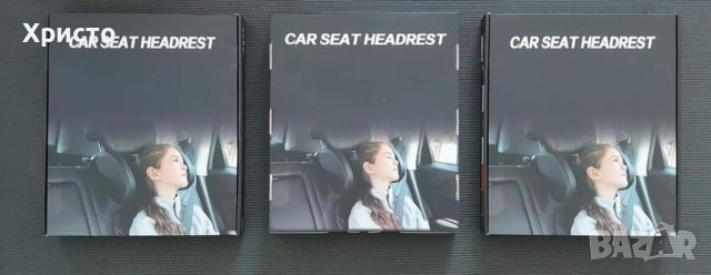 Качествена облегалка за глава с механизъм в три цвята. Подглавник, възглавница авто кола, снимка 6 - Аксесоари и консумативи - 41800635